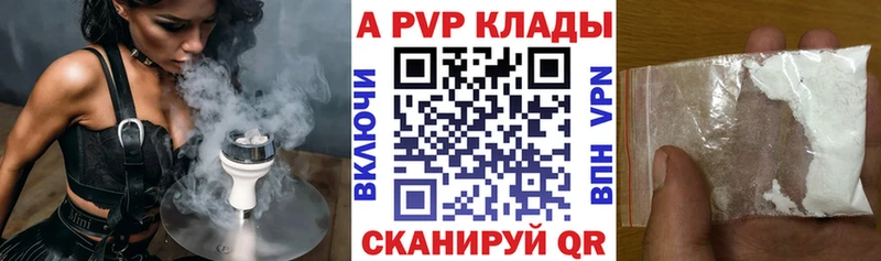 APVP Соль  купить наркоту  Саранск 
