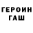 ГАШИШ hashish Evgenij Simonovskij