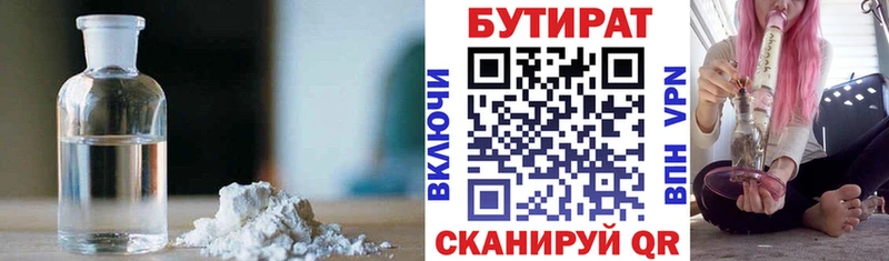 blacksprut ССЫЛКА Саранск Бутират BDO где купить наркотик