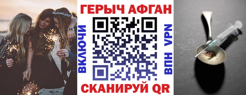 Героин Heroin  Саранск 