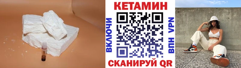 Кетамин VHQ  Саранск 