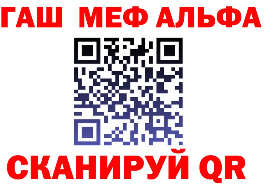 Alfa_PVP крисы CK как зайти площадка OMG Саранск